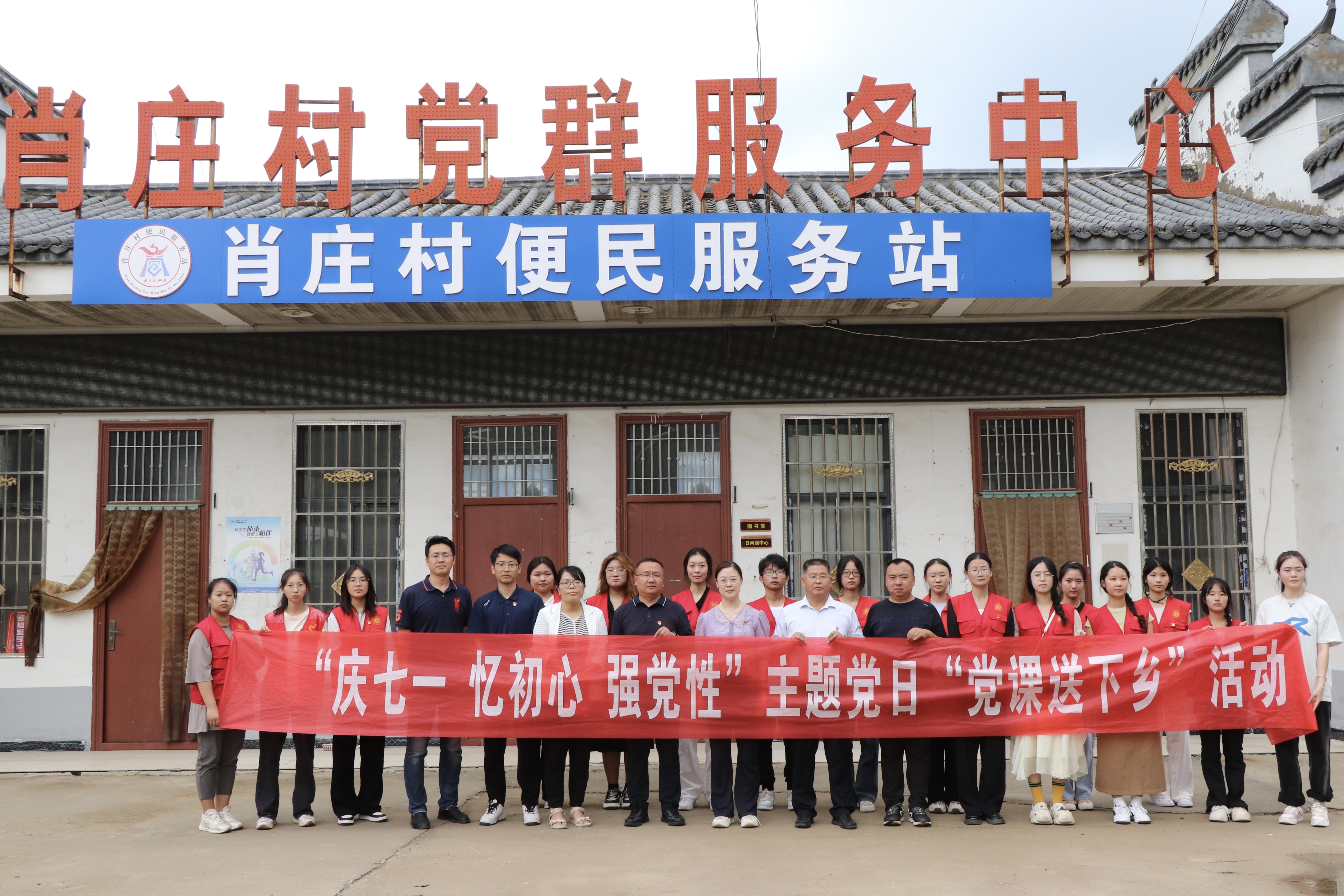 beats365员工党支部开展“庆七一 忆初心 强党性”主题党日暨“党课送下乡”活动